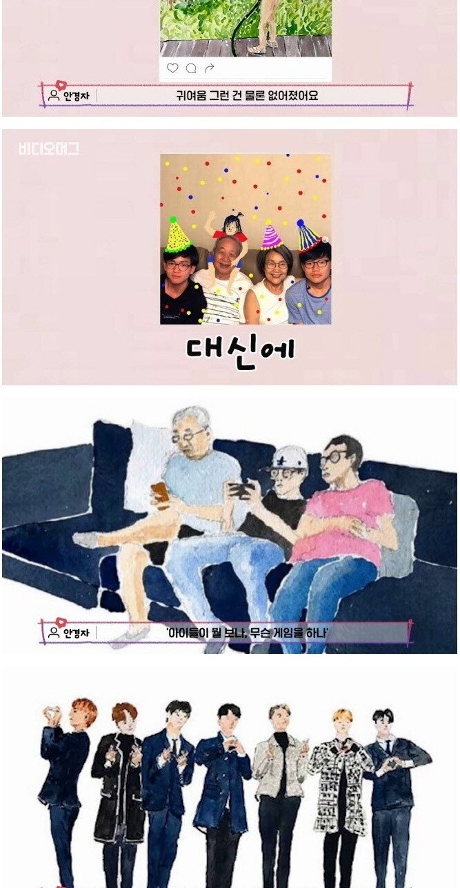 70대 핵인싸 부부