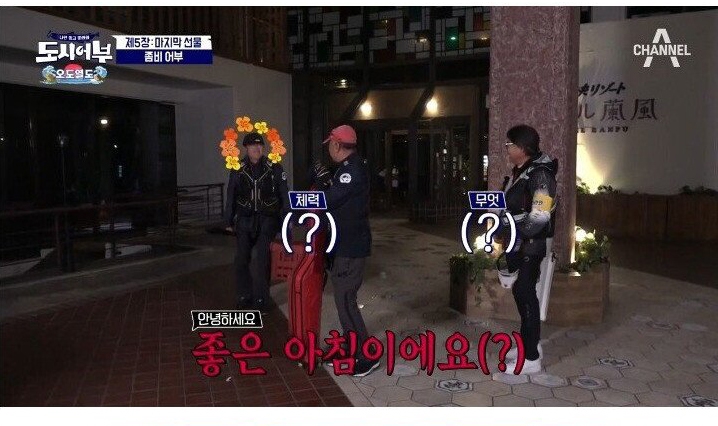 낚시에 미친 사람들