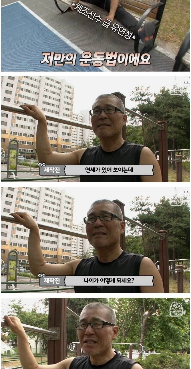 국내 최고령 파이터의 이중생활
