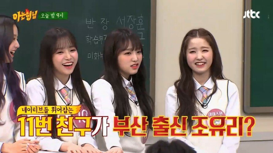 부산출신의 김희철 제자를 찾아라 게임