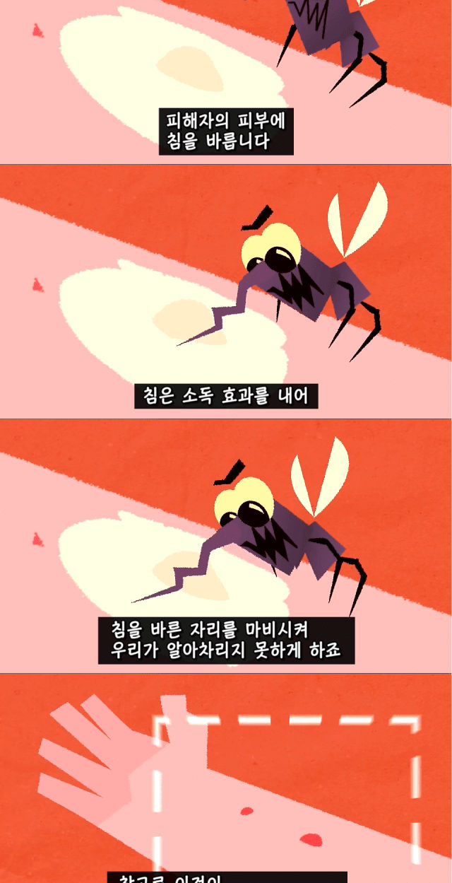 지구상 최악의 벌레