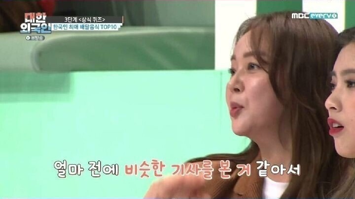 한국인 최애 배달 음식