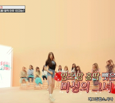 멋있는 이채연의 커버댄스