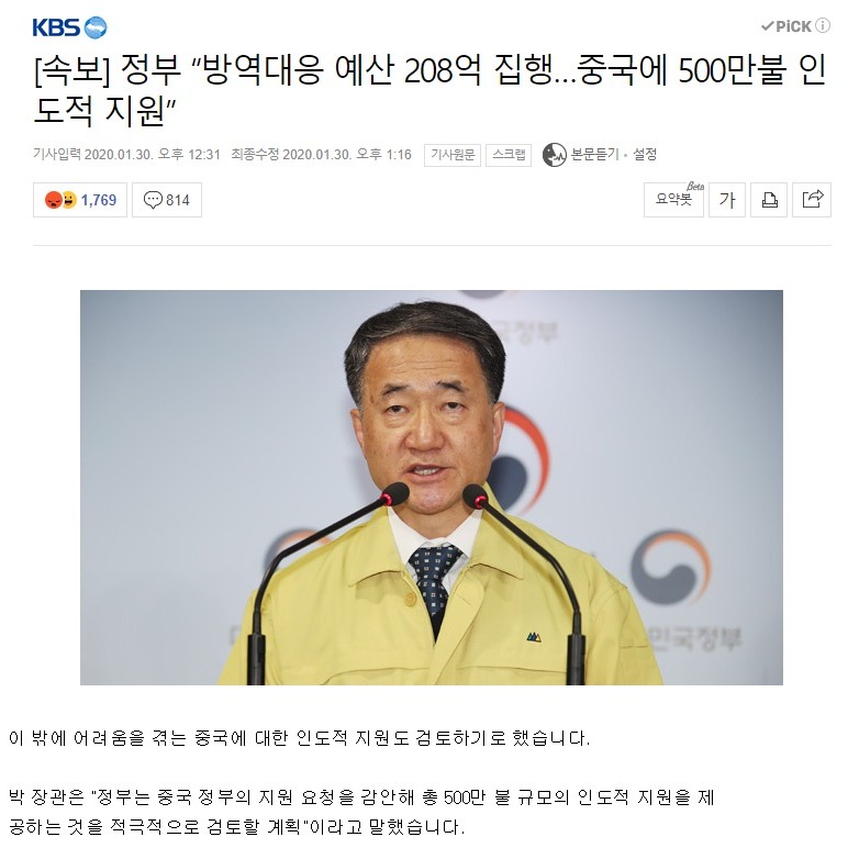 인도적인 정부