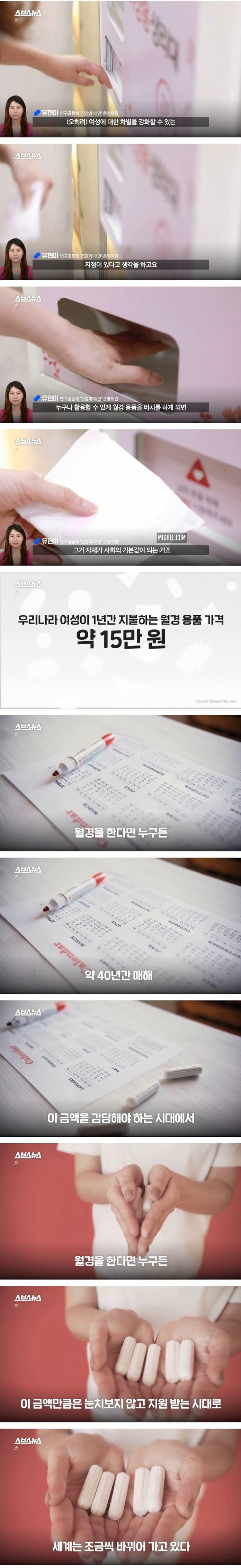 전국에서 유일한 공짜 생리대