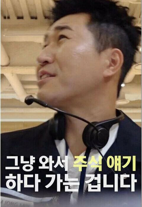 주식 계좌로 출연료 입금하는 방송