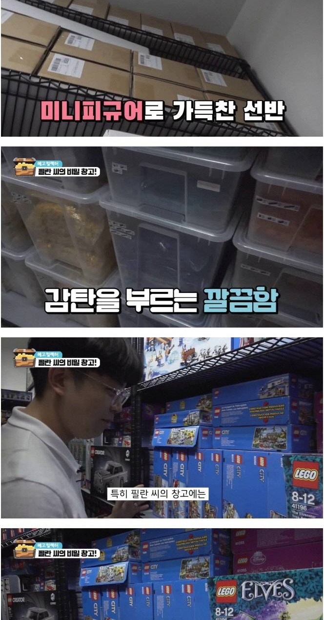 30년간 평생 모은 레고