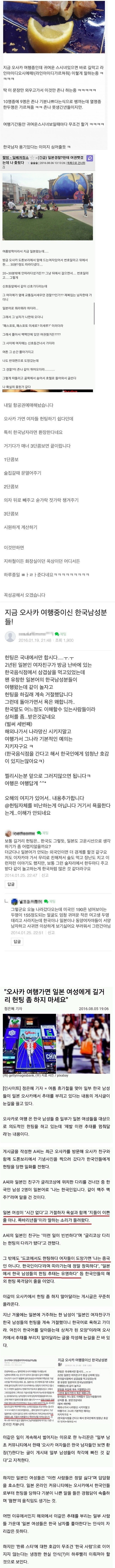 스시녀들은 한국남자를 좋아한다며?