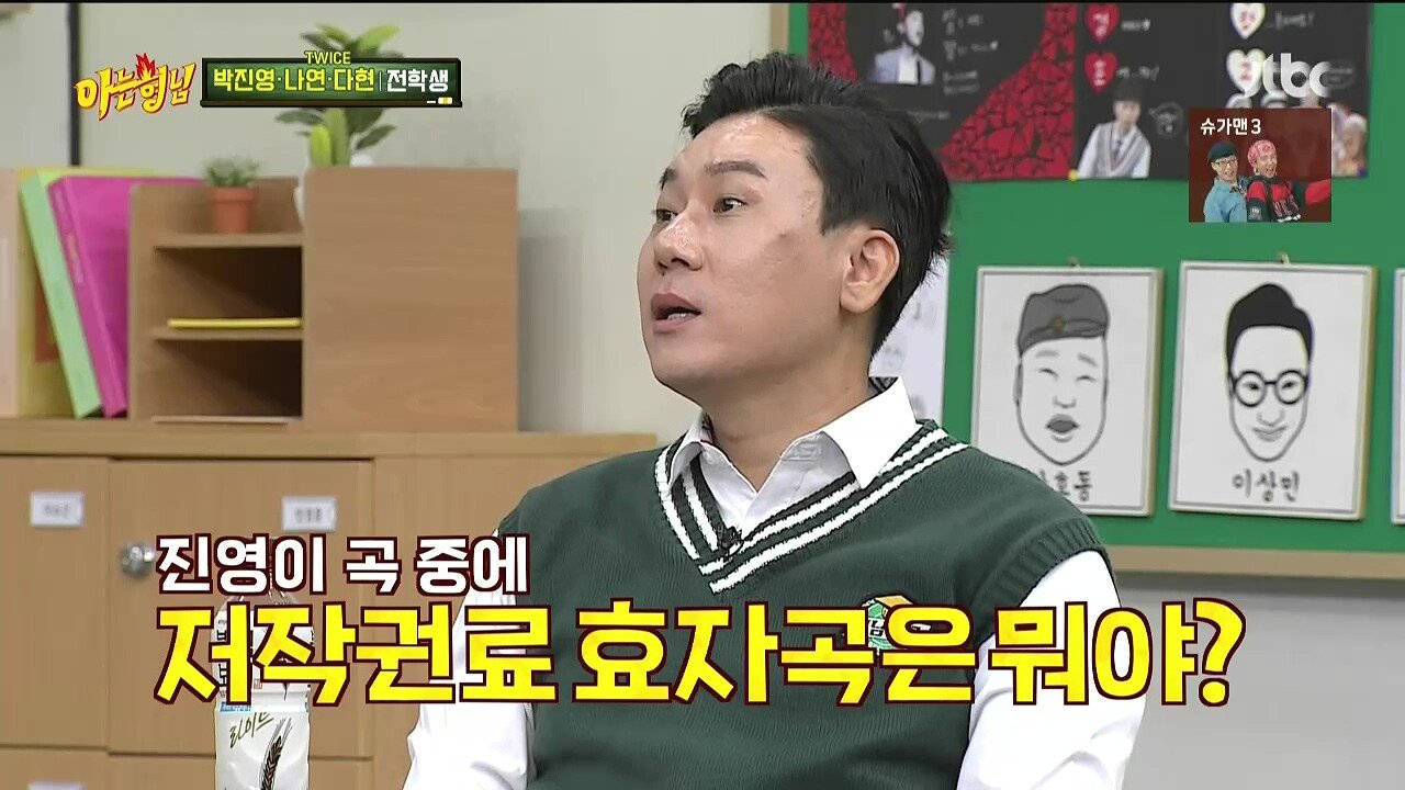 JYP가 말하는 저작권료 제일 많이 번 곡