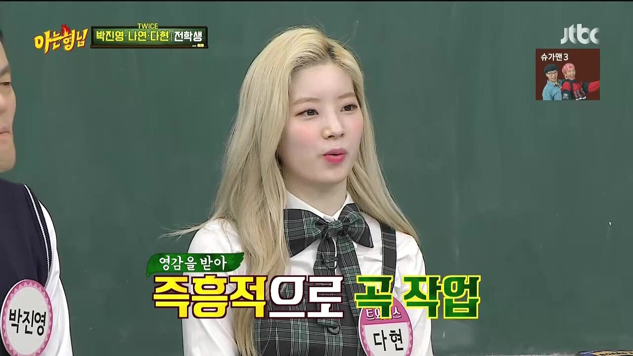 JYP가 말하는 저작권료 제일 많이 번 곡