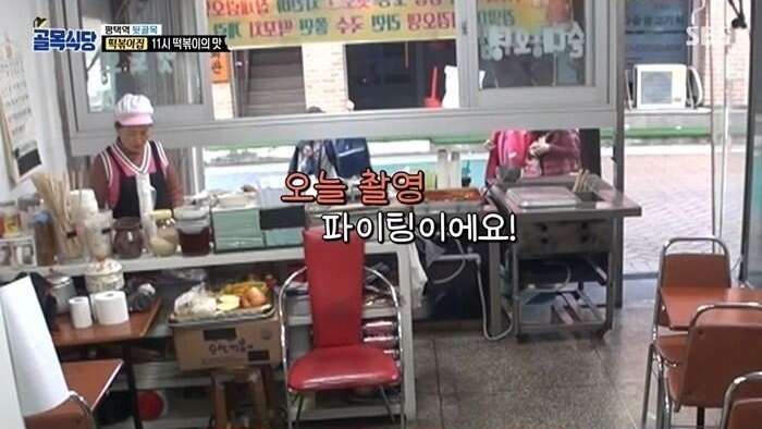맛 없는 떡볶이만 만들어온 아줌마의 눈물