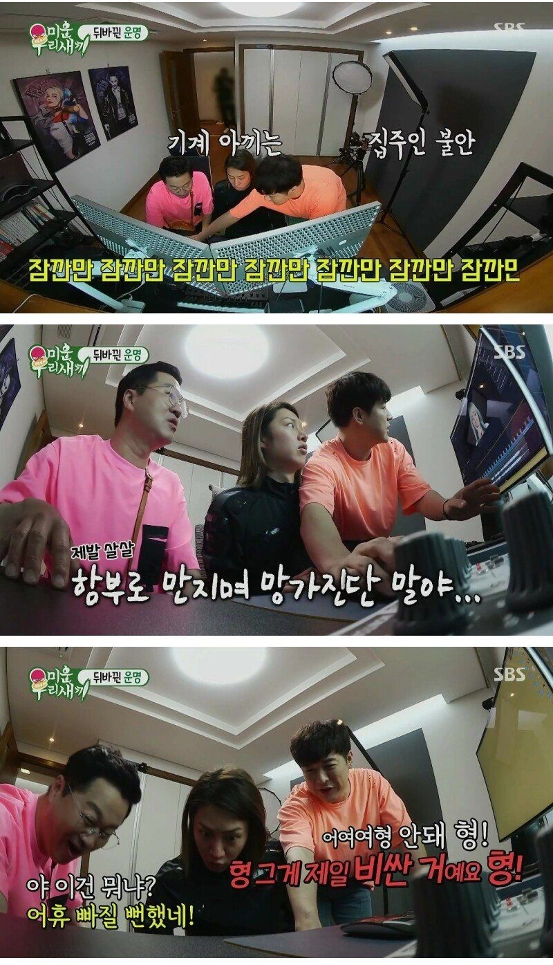 신동 컴퓨터에 롤 설치하는 김희철