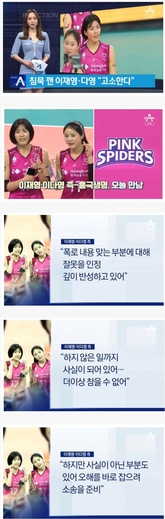 니들 싹 다 고소