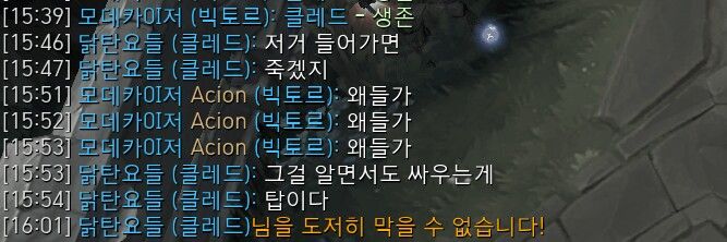 남자의 자존심 싸움 탑 라인