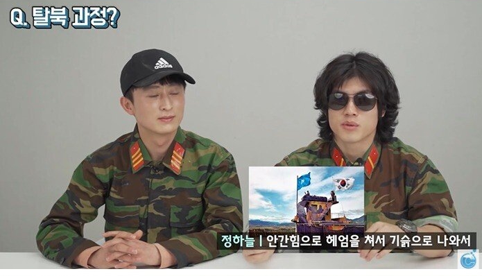 수류탄 차고 실탄 장전한 채 DMZ 가로질러 탈북