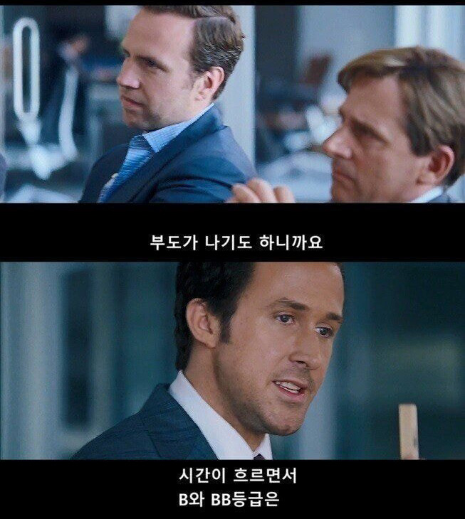 이해 못하면 주식 시작하지 말라는 영화