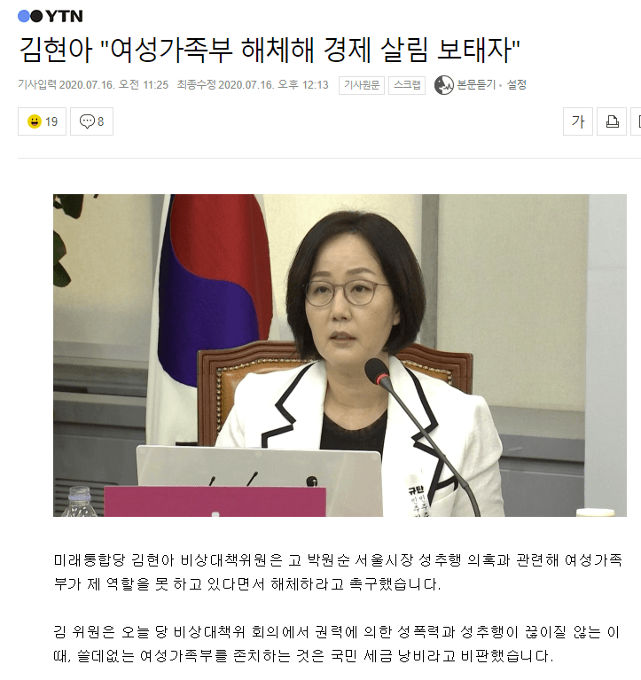 여가부 해체하자