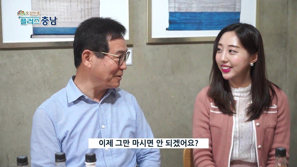 막걸리가 너무 좋았던 충청남도 리포터