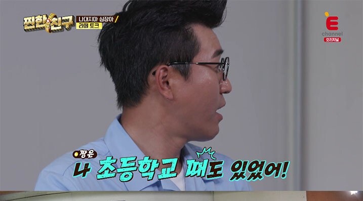 짱이란 단어를 처음 만든 사람?