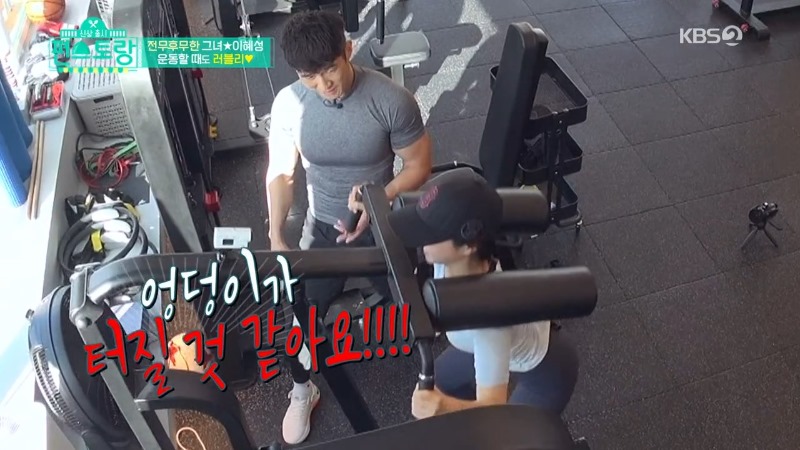 터질 것 같다는 전현무의 그녀