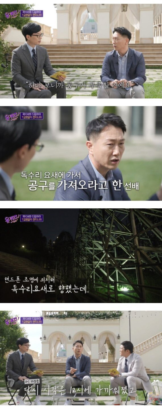 에버랜드 직원이 겪은 무서운 일