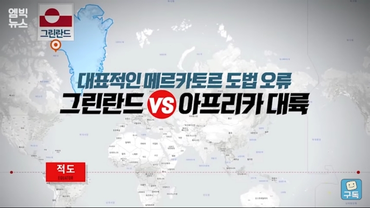 한국 땅 크기에 대한 오해