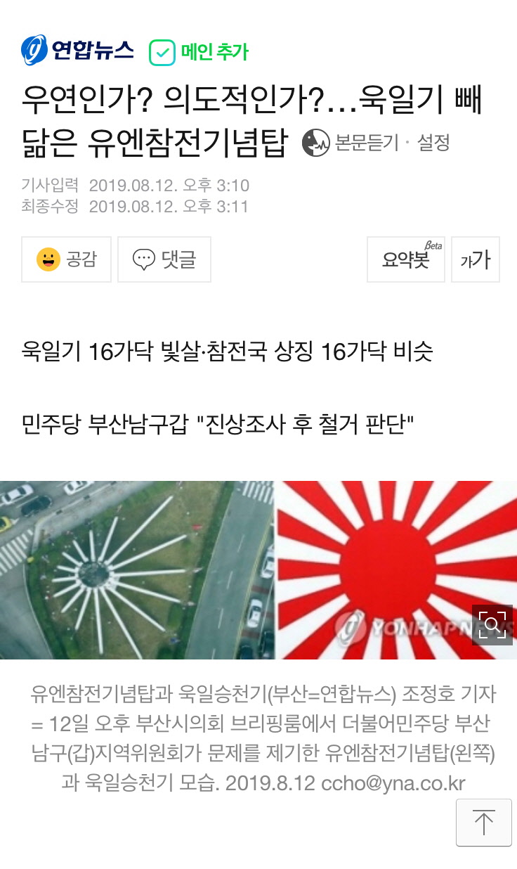 우연인가 의도적인가