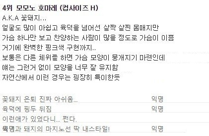 우유통이 이쁜 av배우 10인