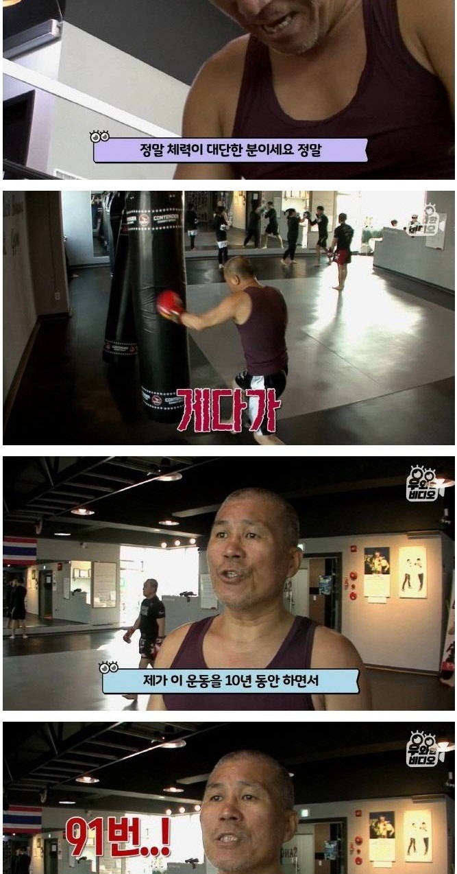 국내 최고령 파이터의 이중생활