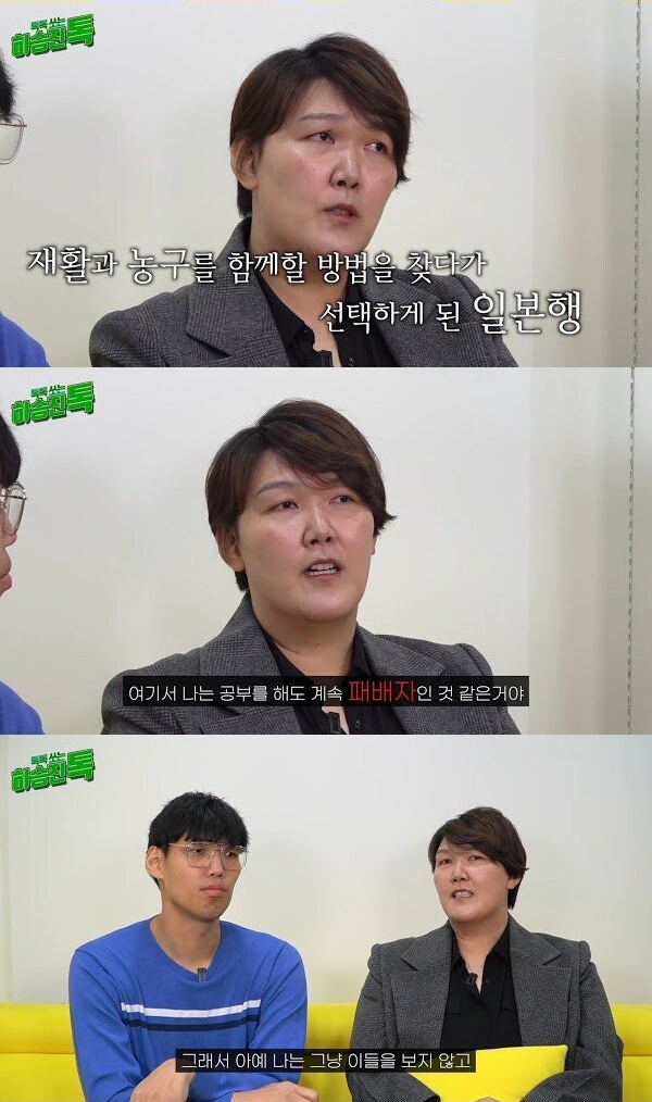 고통스러운 학창 시절을 보내야 했던 하은주