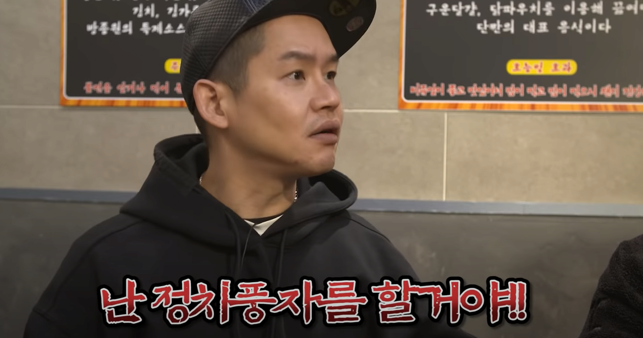 개그 프로그램에서 어설픈 정치 풍자가 생긴 이유