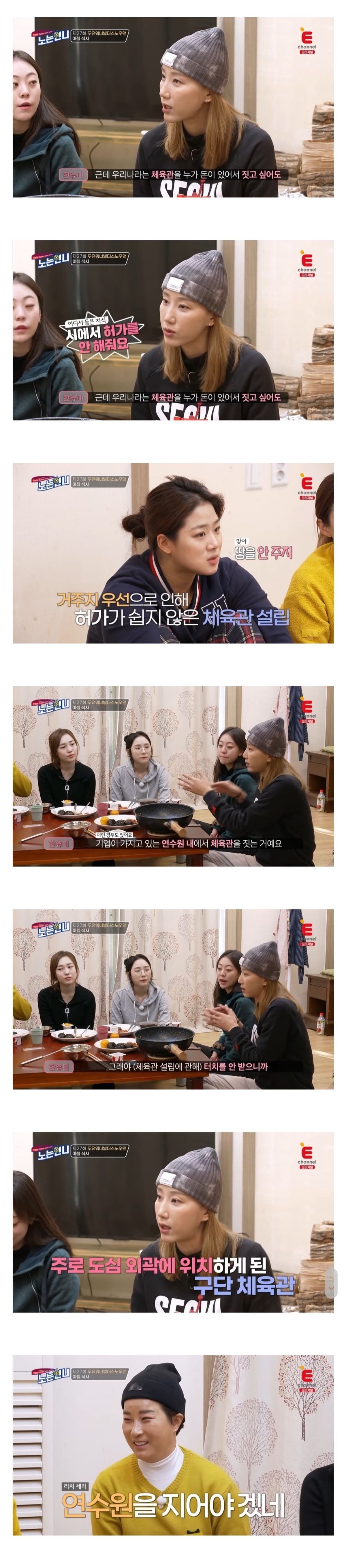 우리나라 체육관 건설이 쉽지 않은 이유