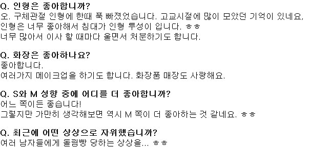 스즈키 코하루 블로그 질응답 모음