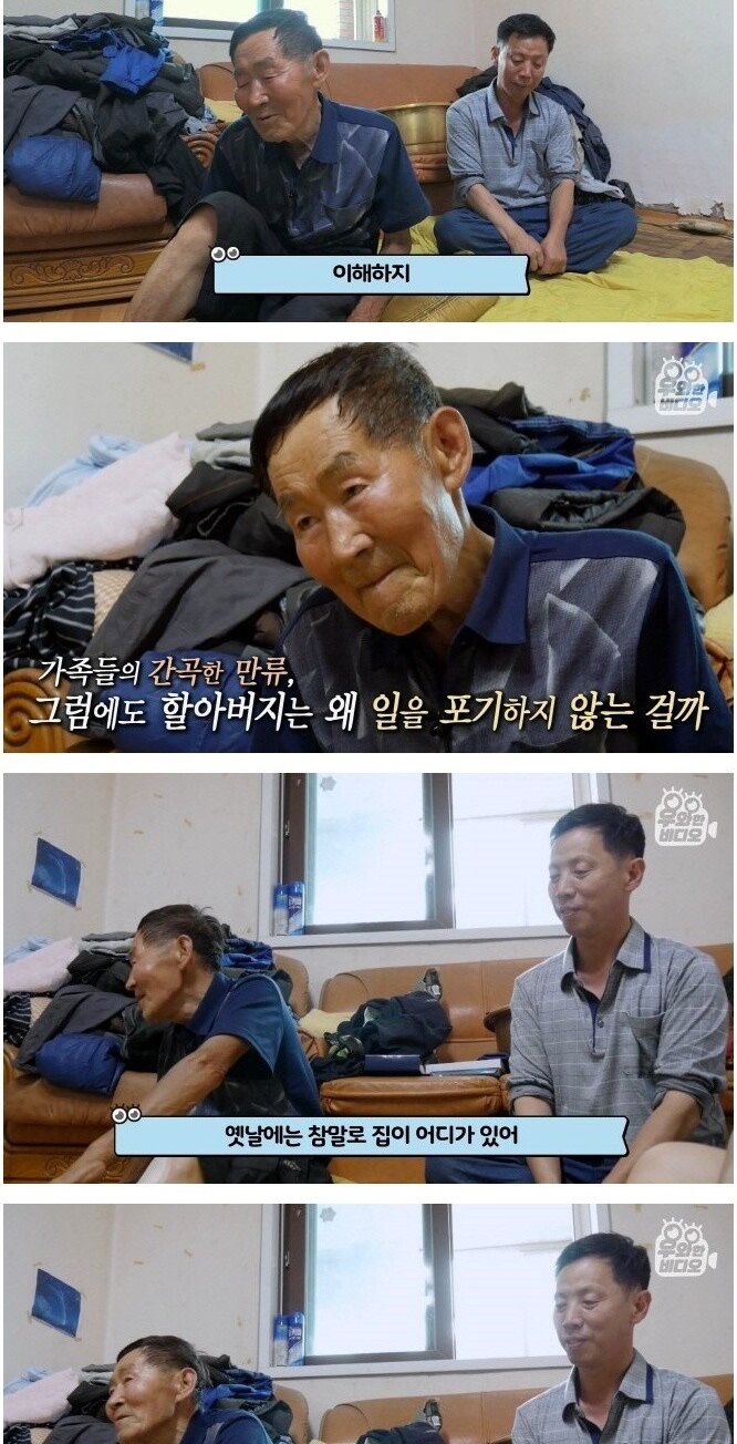폐지 줍는 할아버지