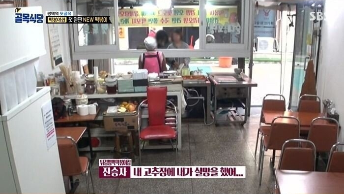 맛 없는 떡볶이만 만들어온 아줌마의 눈물