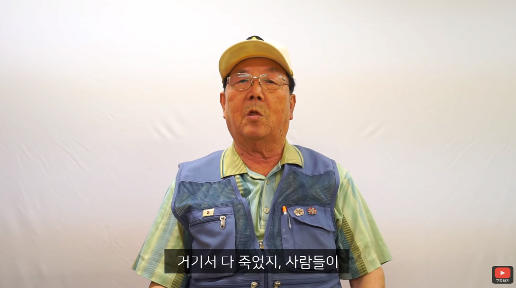 6.25 참전용사 전쟁 당시 이야기