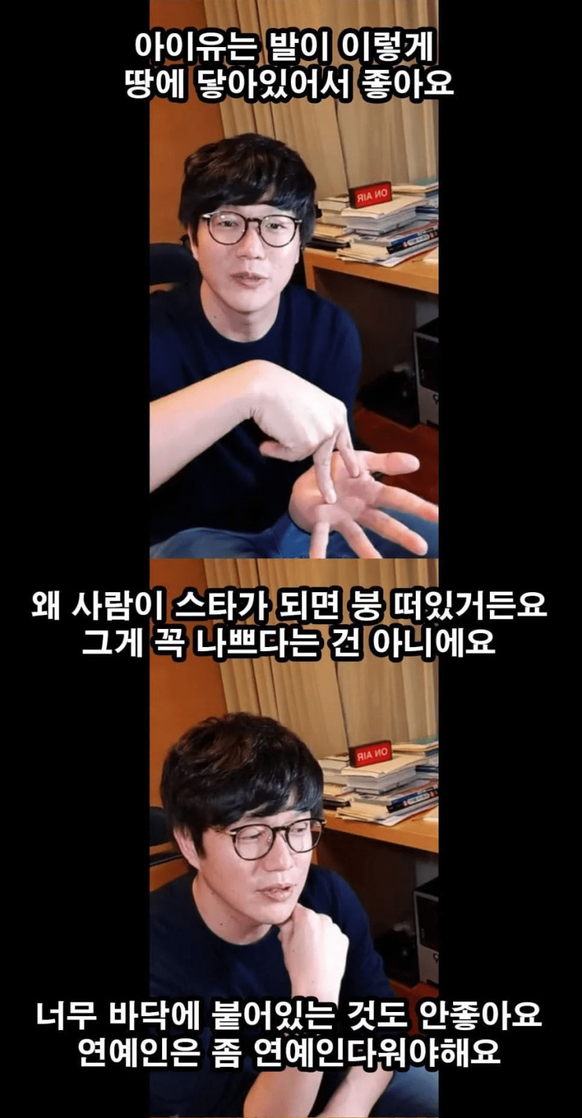 슈퍼스타가 된 이후의 아이유