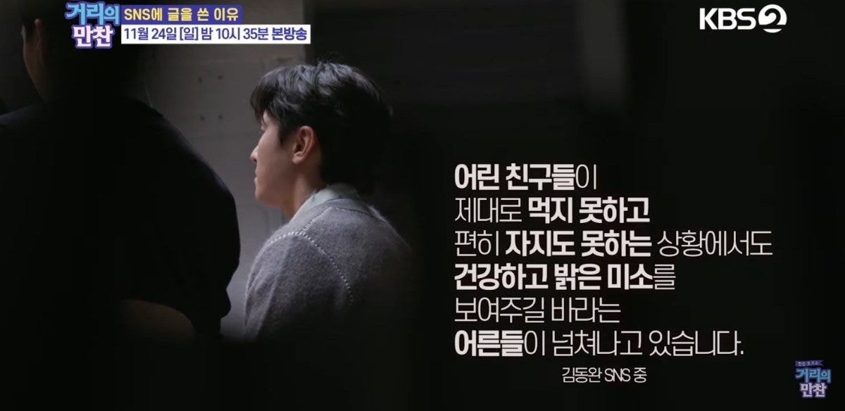 김동완이 설리가 죽고 SNS에 글을 쓴 이유