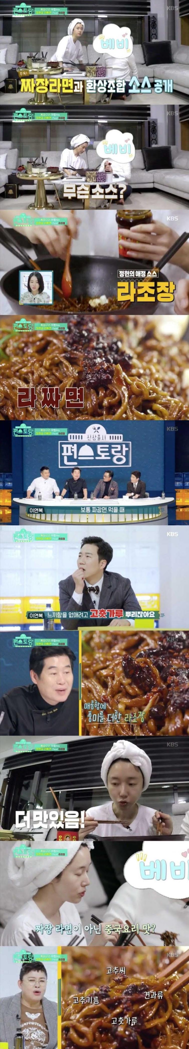 이정현표 짜파게티