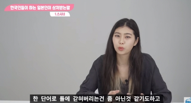 스시녀라는 표현에 대한 일본녀의 생각