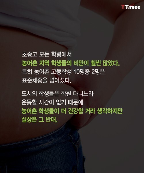 아이들한테도 헬조선