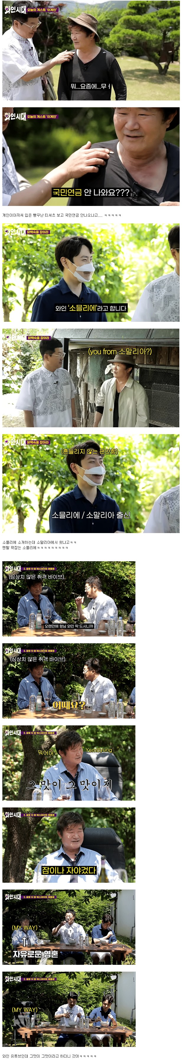 지상렬도 감당 못하는 연예인