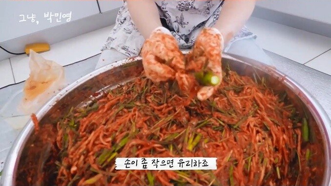 박민영이 알려주는 고추김치 맛있게 담그는 법