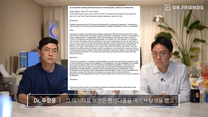 강아지 구충제 항암 효과에 대한 의견