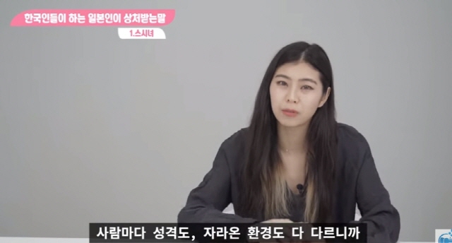 스시녀라는 표현에 대한 일본녀의 생각