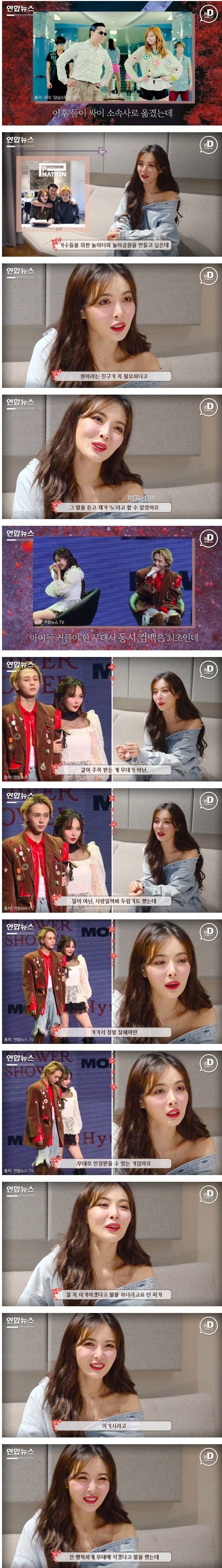 현아가 커플사진을 공개한 이유