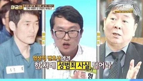 신창원을 잡기 힘들었던 이유