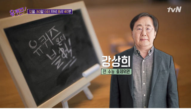 수능 출제위원이 실제 겪은 인생 위기
