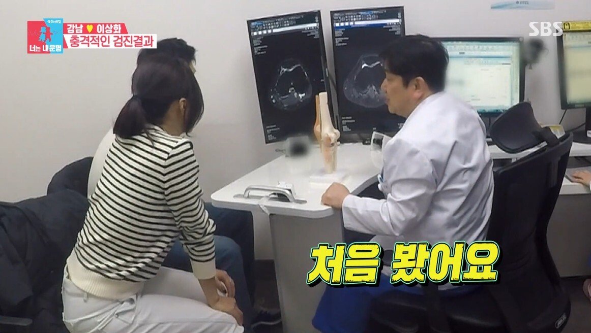 이상화의 현재 무릎 상태