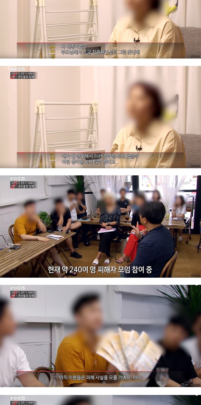 부동산 큰손들의 정체